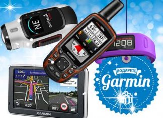 Подарете Garmin