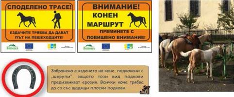 Маркировка конна езда Витоша