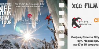 Banff Mountain Film Festival § XCo Film Fest 2015