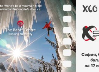 Banff Mountain Film Festival § XCo Film Fest 2015