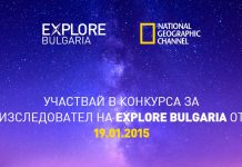 Explore Bulgaria