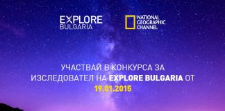 Explore Bulgaria