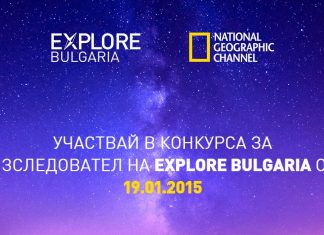 Explore Bulgaria