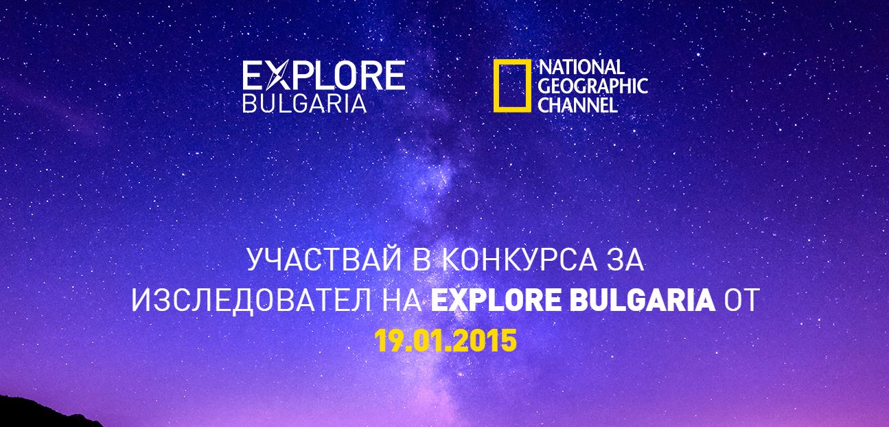 Explore Bulgaria