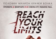 Reach Your Limits