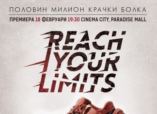 Reach Your Limits