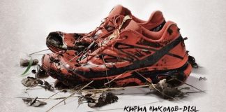Reach Your Limits, Кирил Николов–Дизела