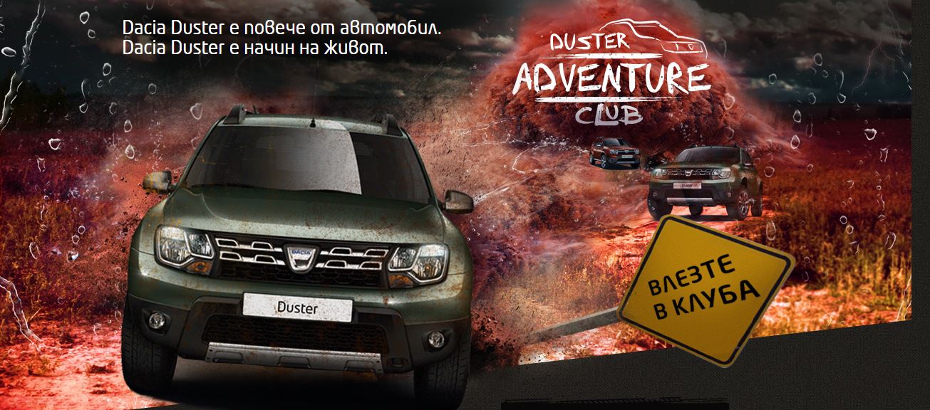 Dacia – Duster Adventure Club