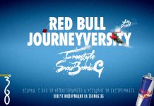 Red Bull JOURNEYversity: Фрийстайл сноуборд сесия