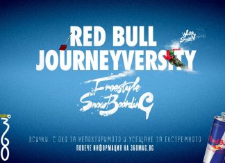 Red Bull JOURNEYversity: Фрийстайл сноуборд сесия