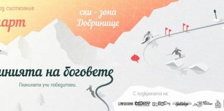 Линията на Боговете
