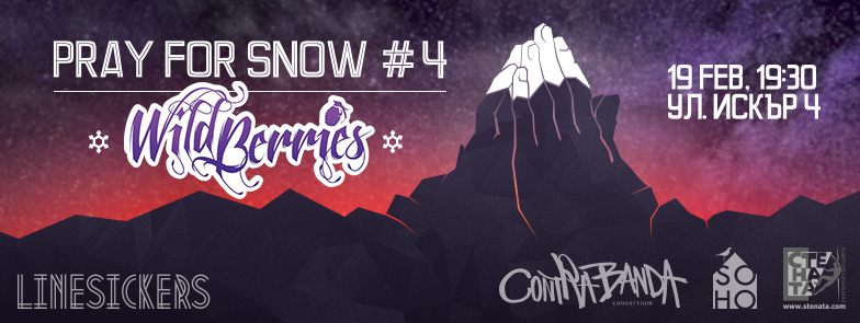 Pray for snow #4 с Wild-berries