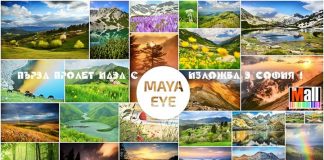 Мая Къркаличева
