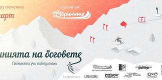 Линията на Боговете