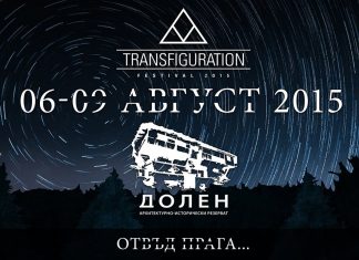 TRANSFIGURATION FESTIVAL 2015