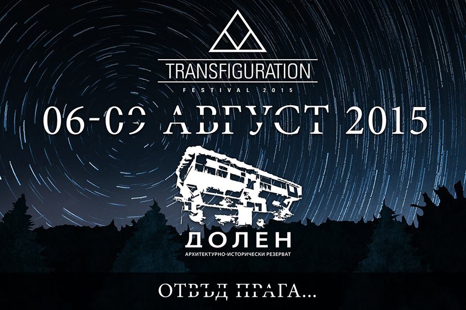 TRANSFIGURATION FESTIVAL 2015