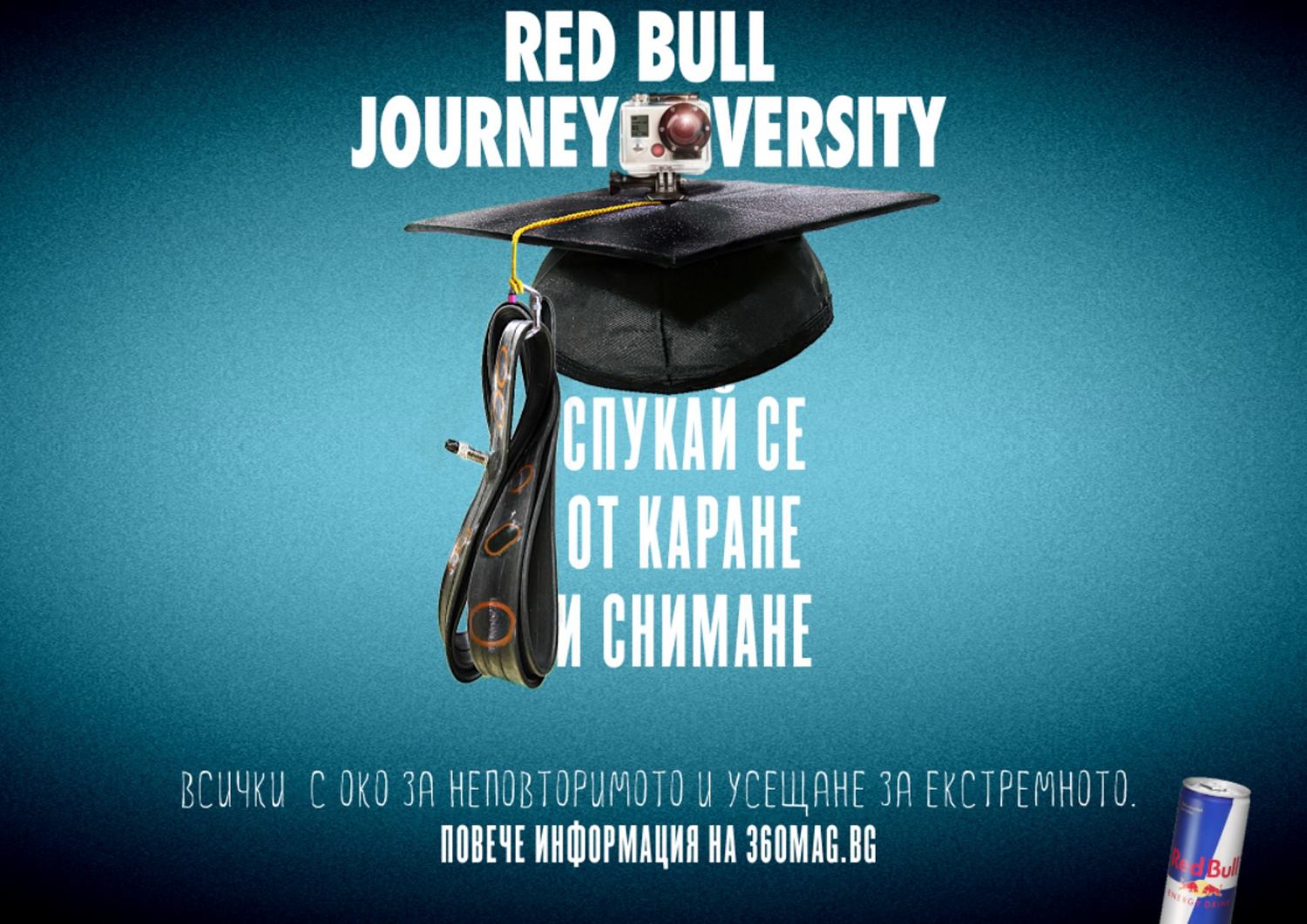 Red Bull JOURNEYversity: Байк сесия
