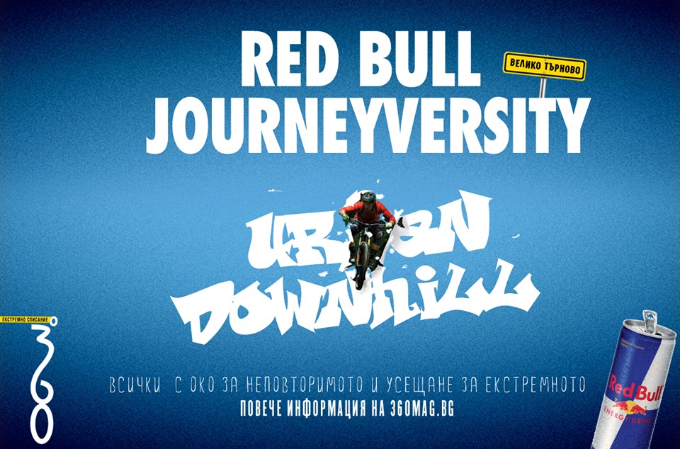 Red Bull JOURNEYversity: Байк сесия