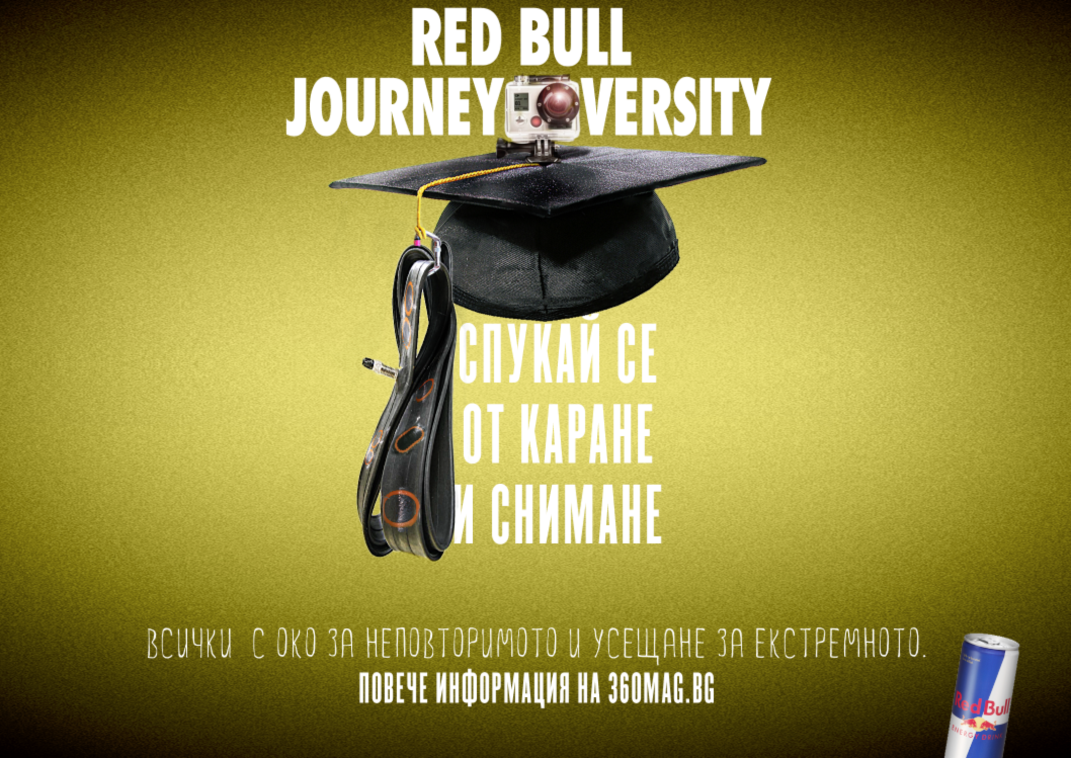 Red Bull JOURNEYversity: Байк сесия