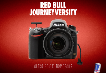 Red Bull JOURNEYversity: Байк сесия