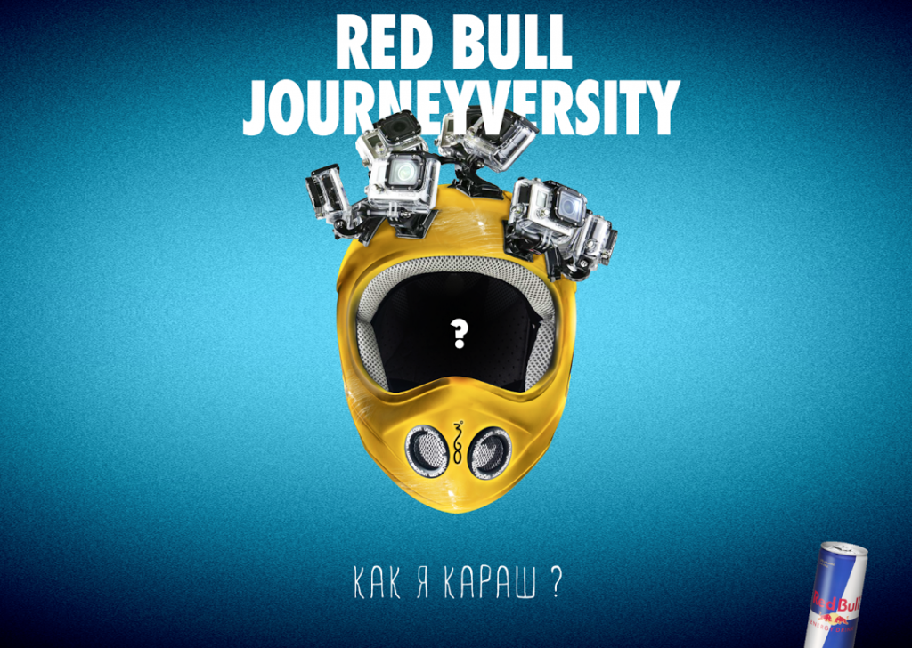 Red Bull JOURNEYversity: Байк сесия