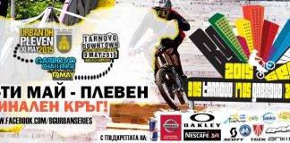 BG Urban Series 2015