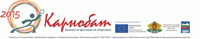 Карнобат