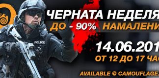 Черна неделя 2