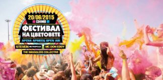 Фестивал на цветовете
