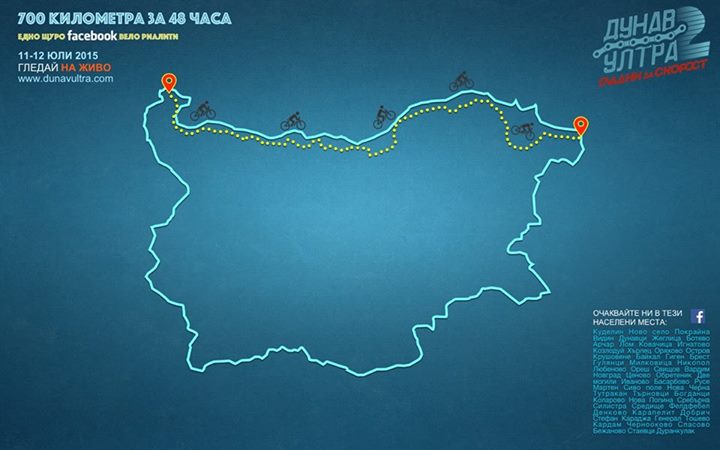 Остават броени дни до „Дунав Ултра II: Гладни за скорост“