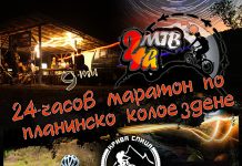 24-часов веломаратон