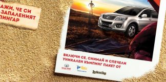 За хора със свободен дух