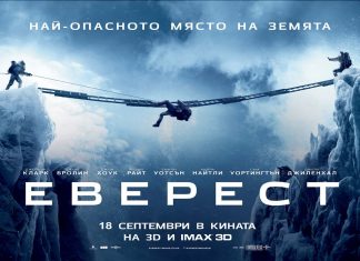 Еверест