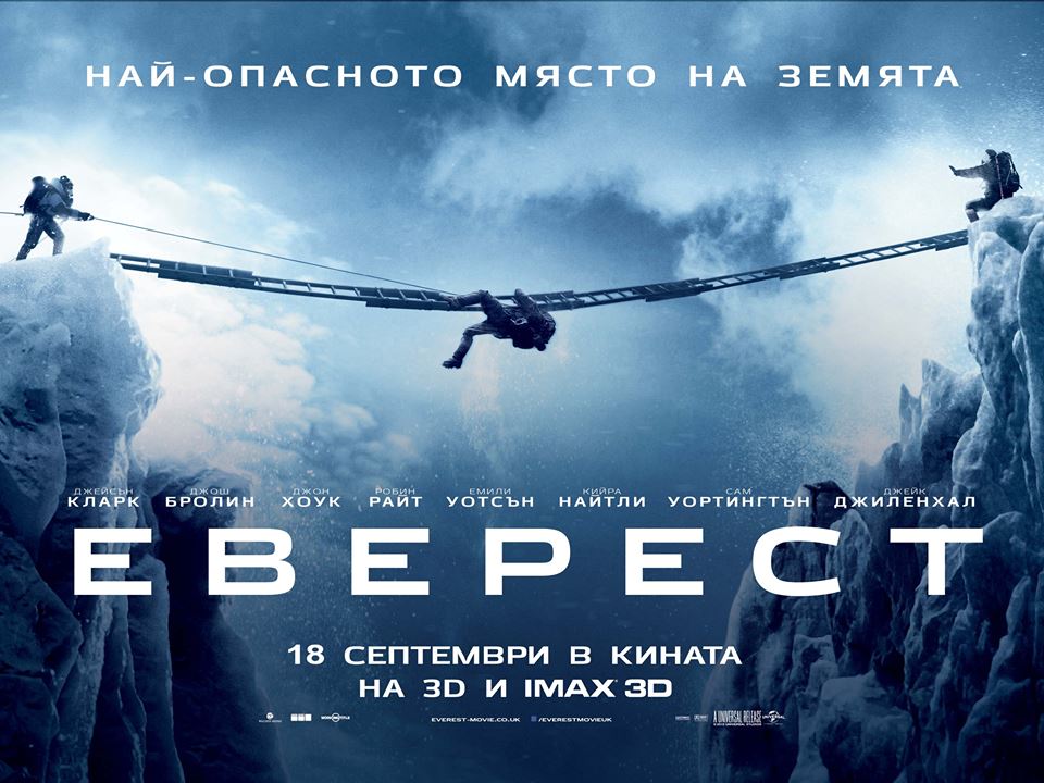 Еверест