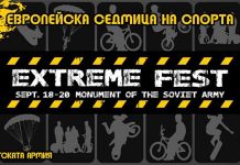 Extreme fest