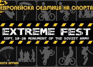 Extreme fest