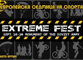 Extreme fest