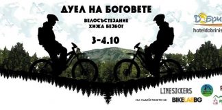 дуел на боговете