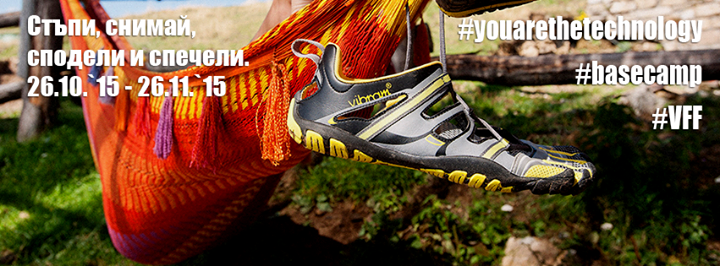 Vibram Five Fingers