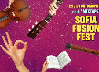 SOFIA FUSION FEST