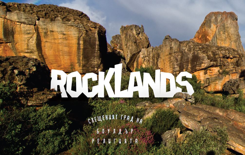 ROCKLANDS, Руслан Вакрилов