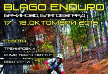 blago enduro poster