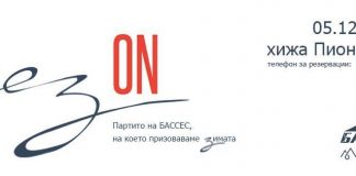 сезОN