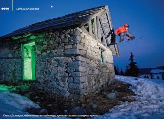 Зима 2015, Да снимаш на инат, Александър Атанасов