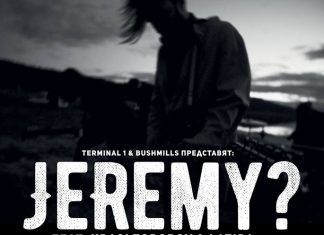 JEREMY? Terminal 1