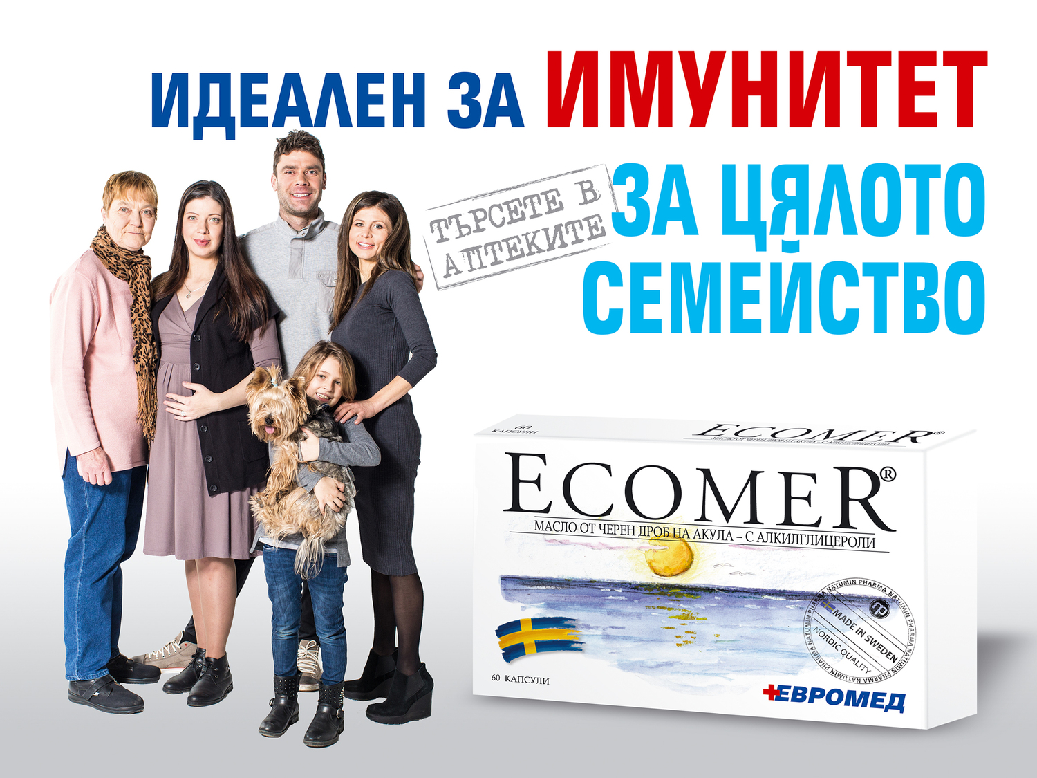 Ecomer
