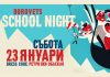 Borovets Old School Night