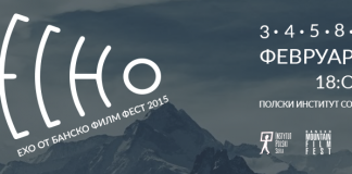 Echo Bansko Film Fest