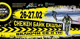 Winter Bike Duel 2016