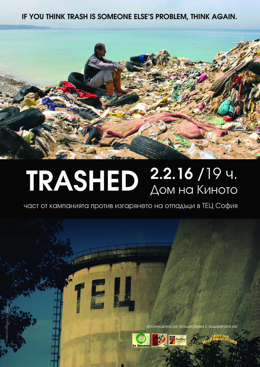 Trashed